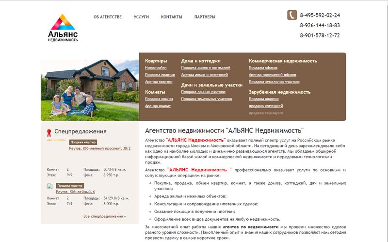 Агентство недвижимости — сайт alyansnedvizhimost.ru