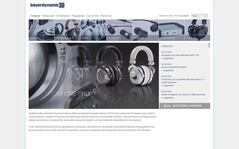 Каталог наушники, микрофоны и конференц-системы — сайт beyerdynamic.ru