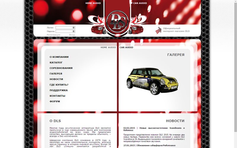 Магазин автоакустики DLS — сайт dls.ru