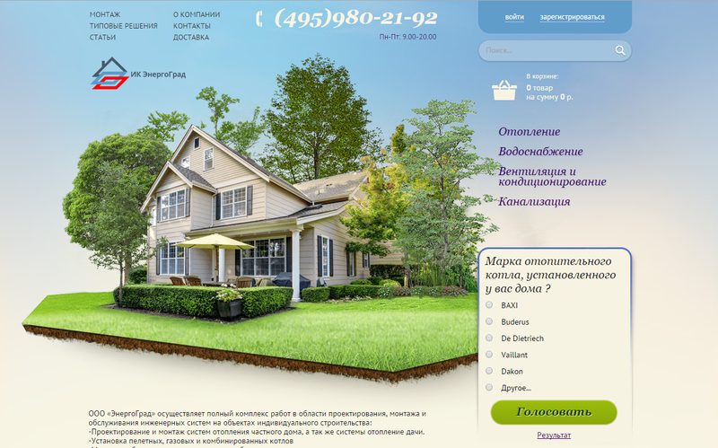 Корпоративный сайт проектно-монтажной компании — сайт engrad.ru