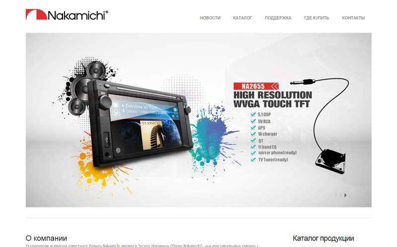 Каталог телевизоров Nakamichi — сайт nakamichi.ru