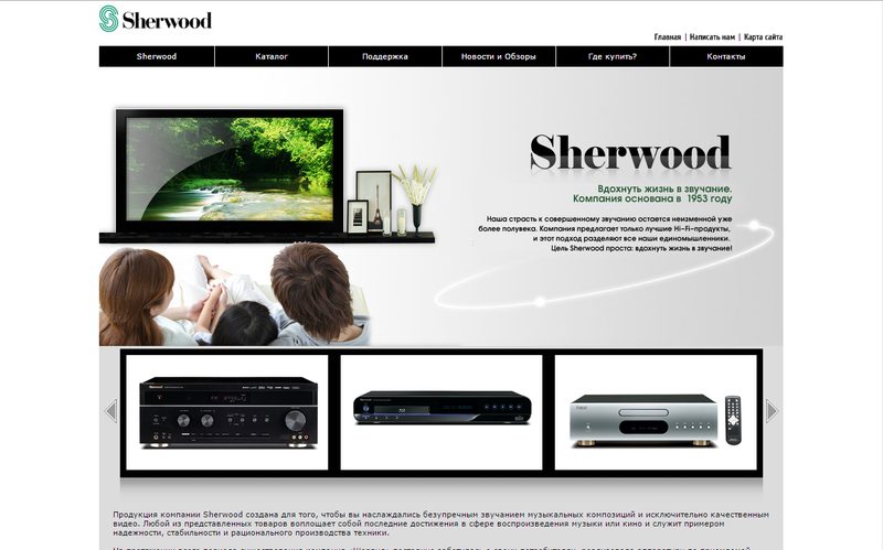 Каталог Hi-End акустики Sherwood — сайт sherwood-audio.ru