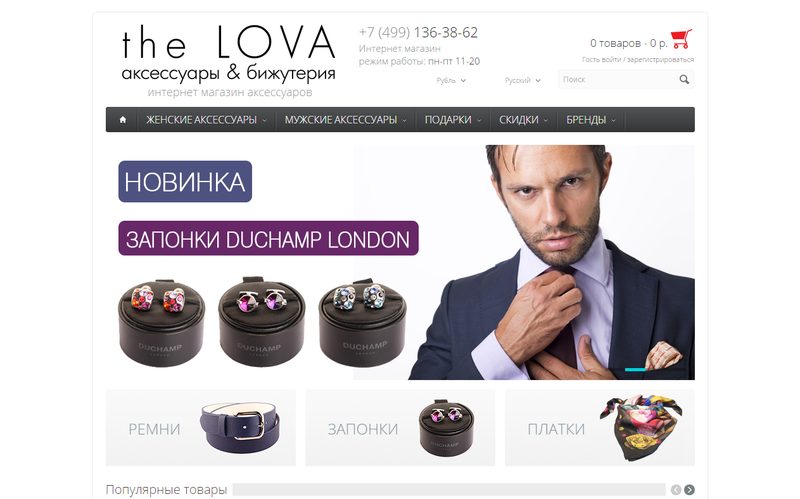 Интернет-магазин аксессуаров и бижутерии the LOVA — сайт the-lova.ru