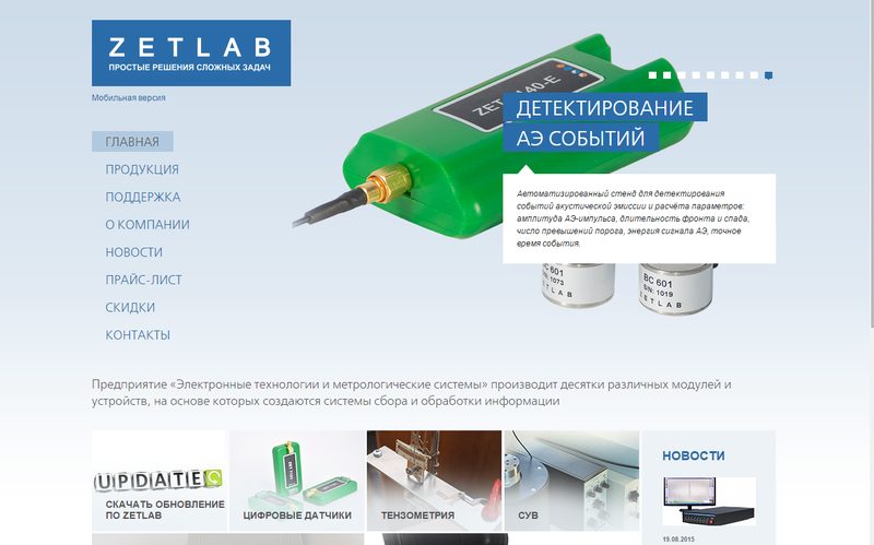 Системы измерения и анализа сигналов — сайт zetlab.ru