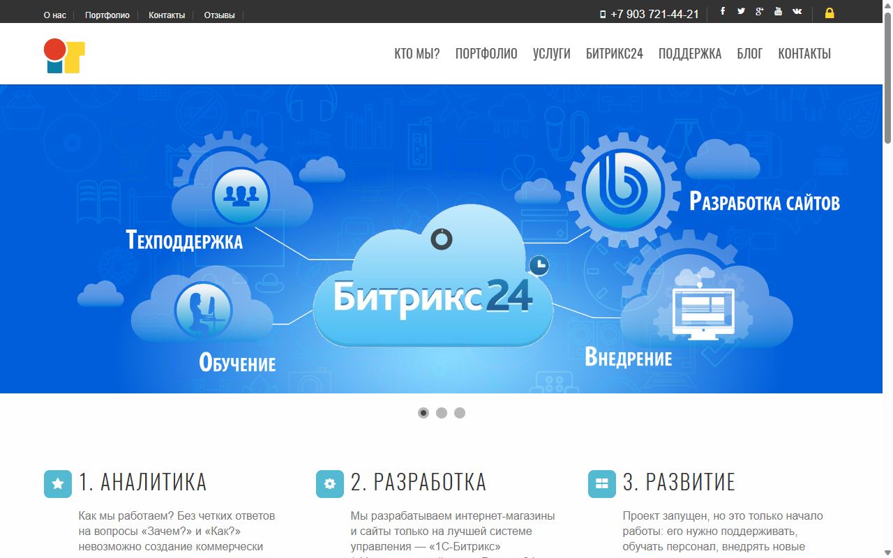 Старый сайт ITserW: слайдер, мелкий текст, нет призыва к действию