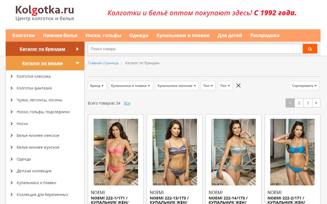 Kolgotka.ru — оптовый интернет-магазин колготок и белья на 1С-Битрикс